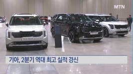 기아, 2분기 영업익 3조6437억원…