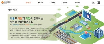 엔지니어링사 삼안, 특별세무조사… 불법증자 혐의로 알려져