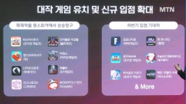 원스토어, 글로벌 진출 본격 선언… 대만 등 현지 최적화 전략 실행