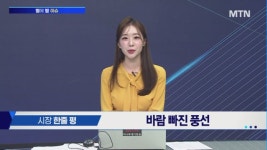 [투자원정대 동행] 에스엘에스바이오 vs 우진엔텍 vs 엑셀세라퓨틱스, 공략법은?