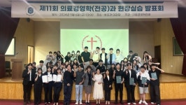 가톨릭관동대학교, 의료경영학과 현장실습 발표회 성료