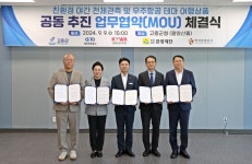 전남관광재단, 별빛 가득한 천체관측·우주특화 관광상품 만든다