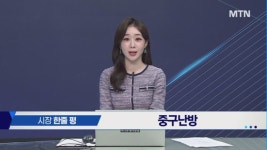[투자원정대 동행] 현대약품 vs 선익시스템 vs 스마트레이더시스템, 공략법은?
