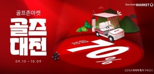 골프존마켓, 골프대전 진행…최대 70% 할인