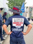 고려아연 노조 MBK 못 믿어…필요시 모든 노조원 집회 참여