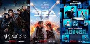 '경성크리처2' 벌써 글로벌 3위...박서준 한소희 로맨스 얼마나 더 깊어졌길래