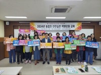 강릉시, 여성농업인 안전실천 역량강화 교육 추진