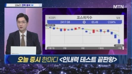 [부자들의 숨은 전략 W] LK삼양 vs 우리넷 vs 제일일렉트릭…내일의 부자 종목은?