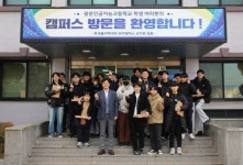 한국폴리텍대학 원주캠퍼스, 꿈드림공작소 기술교육 실시