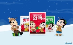 귀뚜라미, 열나면 변하는 귀뚜라미보일러 핫팩 선봬