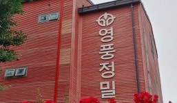 영풍정밀, 장형진 고문과 영풍 대표 등에 주주대표 손배 소송
