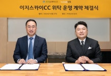카카오 VX, 대구 이지스카이CC 위탁운영 시작