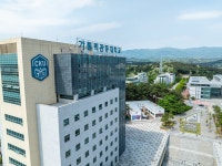 가톨릭관동대, 2024학년도 동계 교수세미나 개최