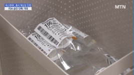 넥스트바이오메디컬  넥스피어에프, 美서 새 치료법으로 인정…캐시카우 될 것 [점프업바이오]