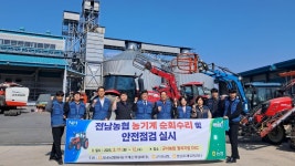 전남농협, 농기계 순회수리 무료봉사 본격 개시
