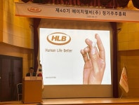 진양곤 HLB 회장 