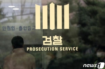 검찰, 증권사가 고소한 '홈플러스 경영진 사기 혐의' 수사 착수
