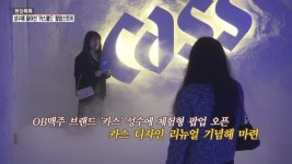 [현장톡톡] 성수에 들어선 카스월드…오감으로 신선함 만끽