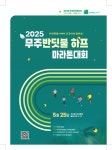 자연특별시에 가면 반딧불이와 함께 달린다