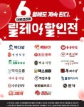 300억 쏜다 더본코리아 6월에도 반값 할인 지속…주변 상권은 울상