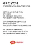 원가 압박에 하림펫푸드도 가격 인상…확산하는 펫플레이션