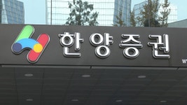 KCGI, 한양증권 인수 최종 확정…금융위 대주주 변경 승인