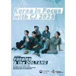 베를린 접수한 용리와 돌아온 탕자들...재즈밴드도 한류 바람