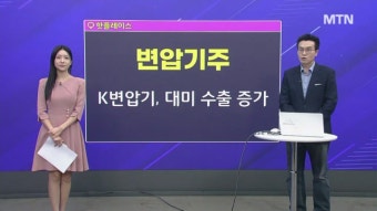 [투자 핫플레이스] 美 필리조선소 및 오스탈 인수 따른 성장 기대감 [한화오션]
