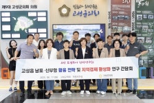 고성군의회, 남포·신부항 해양관광 자원 활용 위한 정책연구 박차