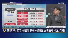 [스페셜리스트] HBM 점령 하이닉스 VS 가격 메리트 삼성전자