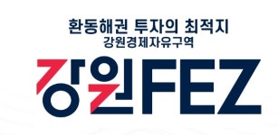 씨엔알(C&R)솔루션 등 5개 기업, 북평단지 입주 확정