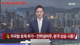 [여의도 클라쓰] 풍산홀딩스, 알테오젠, 세경하이테크... 클라쓰 올릴 종목은?