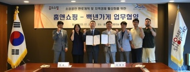 홈앤쇼핑, 백년가게협동조합과 소상공인 지원 맞손