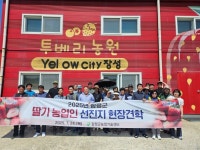 함평군 딸기 농가, 선진 육묘기술 배우러 현장 견학