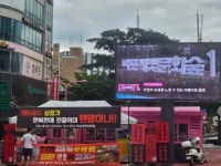 홍대입구역 당연한 줄 알았다?…마포구청 늑장 대응 논란[기승집땅]