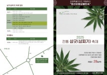 정선군, 전통 삼굿 축제로 지역 경제 활성화