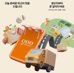 적자에도 투자는 포기못해…오드그로서 하림산업 구원수 될까?