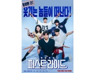 강하늘→차은우 퍼스트 라이드, 대환장 포스터 공개...10월29일 개봉