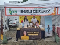 가톨릭관동대 창업지원단, ‘2025 대한민국 동행축제’서 창업 성과 홍보