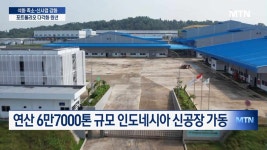 [기업INSIDE] 석화 축소하는 동성케미컬, 불황 속 나홀로 흑자 비결은