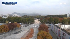 종묘 앞 고층건물 허용…142m 빌딩 숲 들어선다