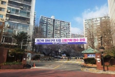 20년 리모델링 접고 재건축으로…응봉대림1차 신통기획 접수