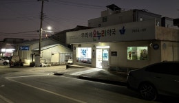 구례군, 공공심야약국 운영체계 전면 개편