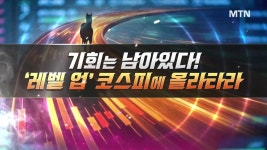 [월간전략] 2025년 코스피 75% 상승… 2026년 이익 모멘텀 지속?