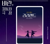 60년대 극장 감성 동해시, 자동차극장으로 부활