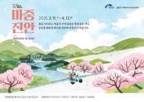 봄마중은 진안으로…전북문화재단·진안군 협력 전시