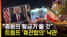 호르무즈 자유통행 지원... 