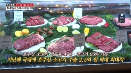 [현장톡톡] 호주, 국내 수입육 시장 선도…호주축산공사, 한국 시장서 지속 성장 기대
