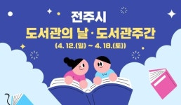 올 봄에는 책의 도시로 풍덩