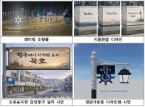 동해시, 묵호역~발한삼거리 보행환경 개선…미디어월·포토존도 설치